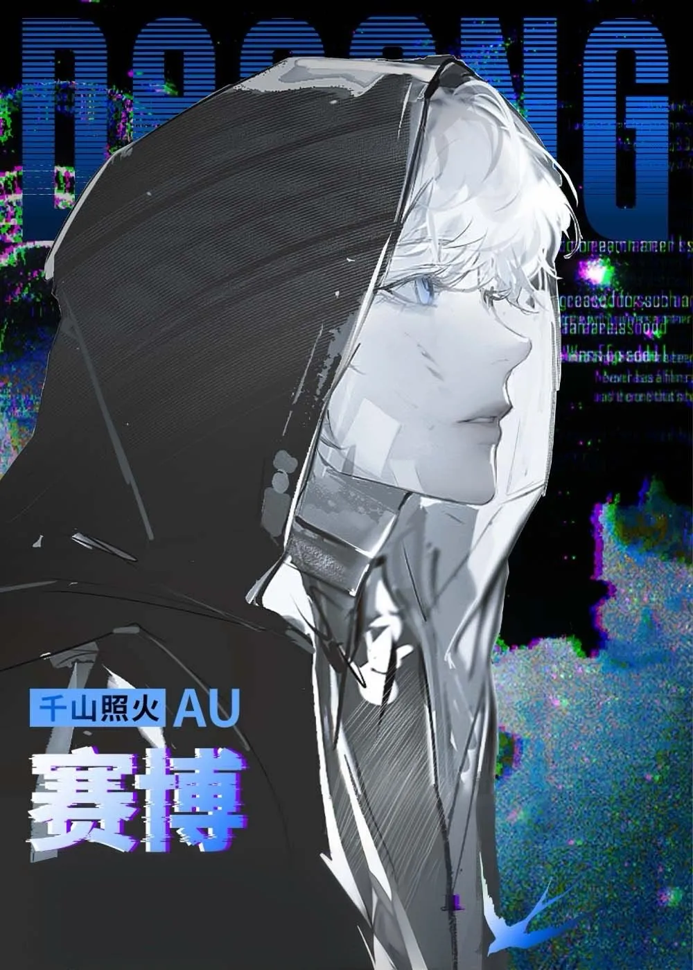 怪核掠夺者[赛博]