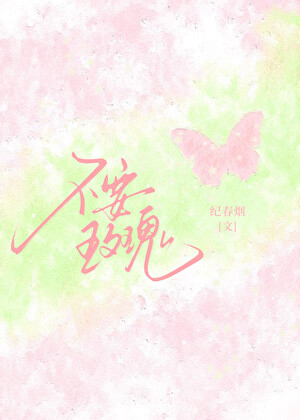 吻上前任亲姐后