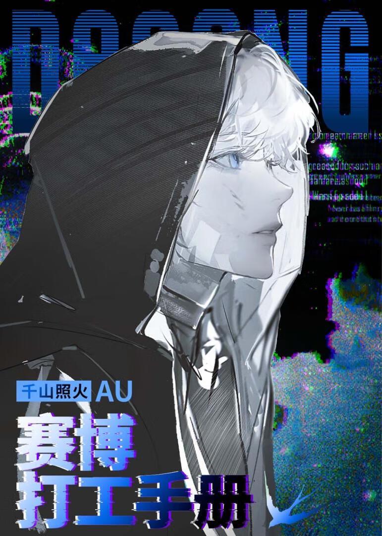 吃遍废土成为反派boss