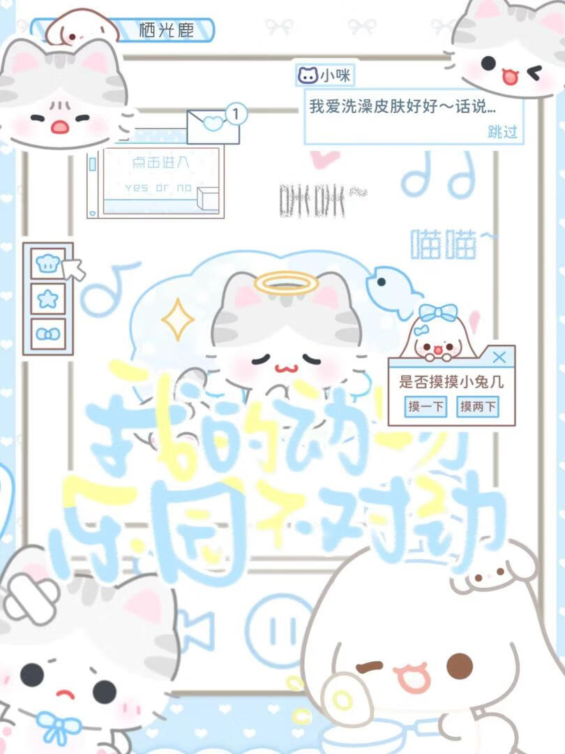 我的动物乐园不对劲