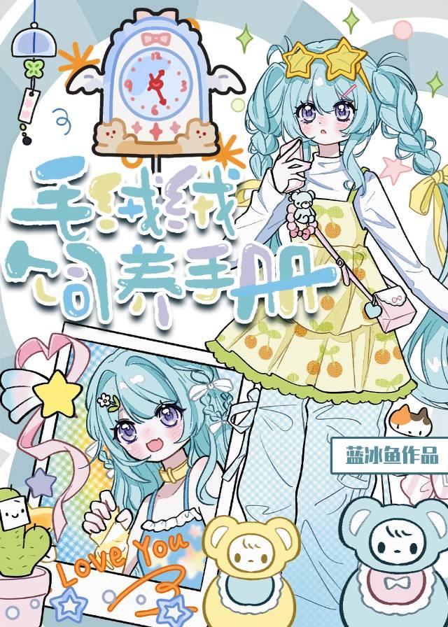 报告，猫猫愿望它成真了