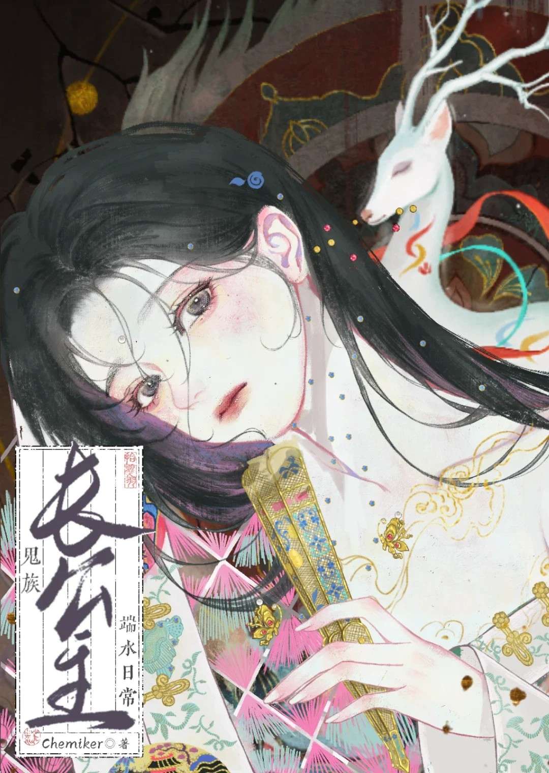 她带着修罗场杀疯了